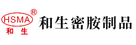 大黑屌操逼网安徽省和生密胺制品有限公司